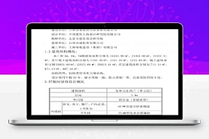 住宅楼样板间装修工程施工方案 16P