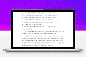 商铺铝合金门窗安装专项方案 8P