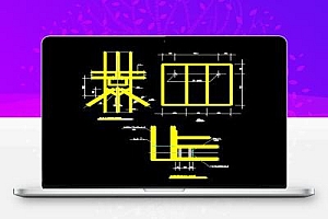 钢结构拉条与钢梁连接详图