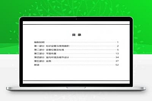 北京市母婴室设计指导性图集