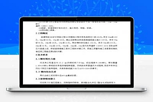 桥梁湿接缝及横向张拉施工方案 19P