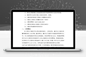 消防站铝塑板幕墙施工方案 18P