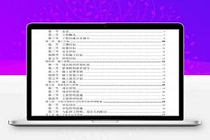 商务综合楼改造装修工程施工方案 87P