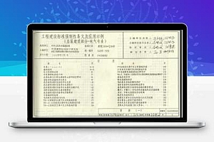 04DX002 工程建设标准强制性条文及应用示例