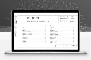 鲁L13J6 山东省建筑标准设计图集-外装修