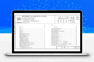 晋14G09 建筑橡胶支座隔震设计构造