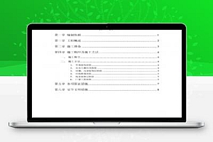 二十九层办公楼室内装饰装修拆除方案 10P