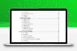 住宅楼外墙施工方案 71P