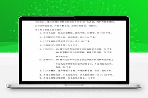 小区门头街边改造工程实施方案PDF 13P