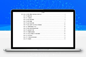大型5A 级智能多功能写字楼室内装修施工组织设计 35p