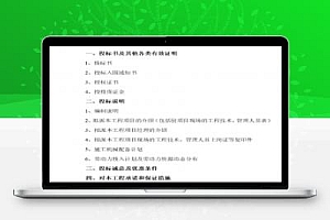 小学新校园施工组织设计 33P