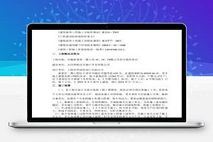 住宅楼公共部分装修施工方案 23P