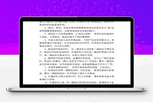 涂料工程施工作业指导书 13P