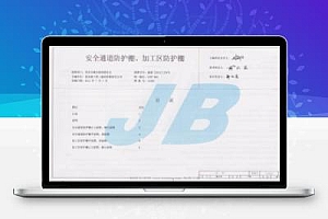 12J02-重庆市房屋建筑和市政基础设施工程安全文明施工标准图集(二)