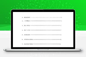 菜场工程门窗安装施工方案 10P