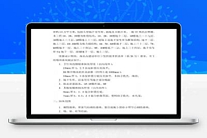 现代住宅小区抹灰工程施工方案 15P