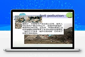 垃圾填埋场对土壤的污染 27P