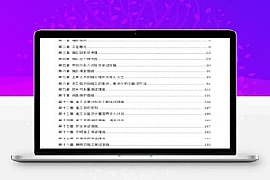 办公楼内装施工组织设计方案 112P