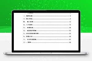 商业中心室外幕墙工程施工方案 51P