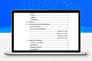 施工现场扬尘控制方案及应急预案PDF 12P