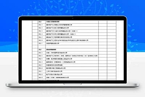 建筑工程施工质量验收资料