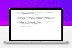 某公交公司办公楼装修施工方案 29P