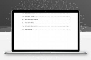 高层住宅楼施工扬尘治理应急预案PDF 4P