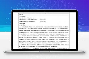 金属饰面板安装施工技术交底记录 6P