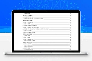 科技馆展厅吊顶施工方案 19P