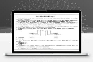 美式箱式变电站工程图集