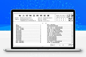 陕09D4 陕西省建筑电气图集-电力控制及照明装置