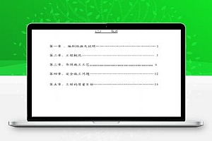 办公楼石膏板吊顶施工方案 12P