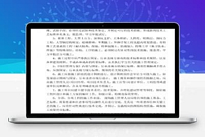 住宅楼施工组织设计 76P