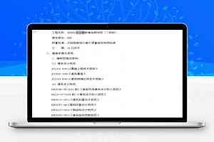 办公楼玻璃幕墙工程施工方案 38P