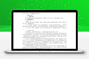 影视训练队住宅楼装饰装修施工方案 21P