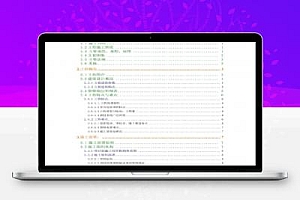 七层厂房装修工程施工方案 104P