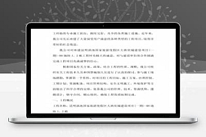 三十三层钢混结构商住楼安全文明环保施工方案PDF 23P