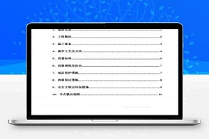 住宅小区塑钢门窗安装专项方案 13P