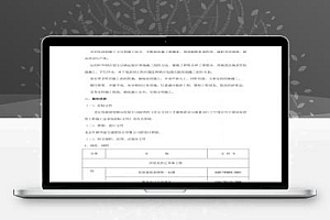 小学教学楼及宿舍楼抹灰工程施工方案 25P