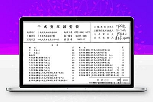 99D268 干式变压器安装