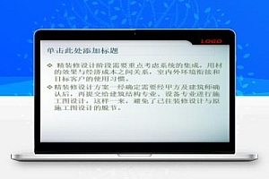 精装修工程管理及成品保护 63P