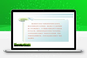 住宅进场装修管理规定培训 85P