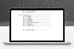 快递分拣投递中心幕墙施工方案 37P