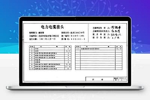 93D101-3 电力电缆接头