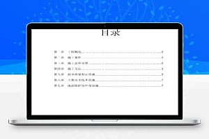 高层回迁楼抹灰工程施工方案 19P