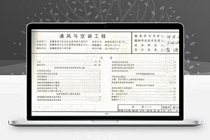 新12N2 新疆维吾尔自治区设备(暖通)标准设计图集-通风与空调工程