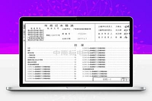 17ZZ01 广西省工程建设标准设计图集-市政过水箱涵