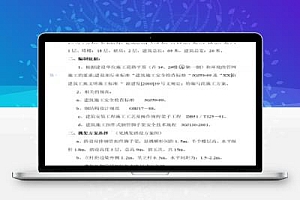 装饰外墙挑架施工方案 5P