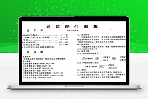 98HJ13 海南省建筑标准图集-混凝土小型空心砌块砌体建筑构造