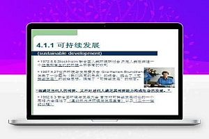 环境材料学课件 材料的生态设计